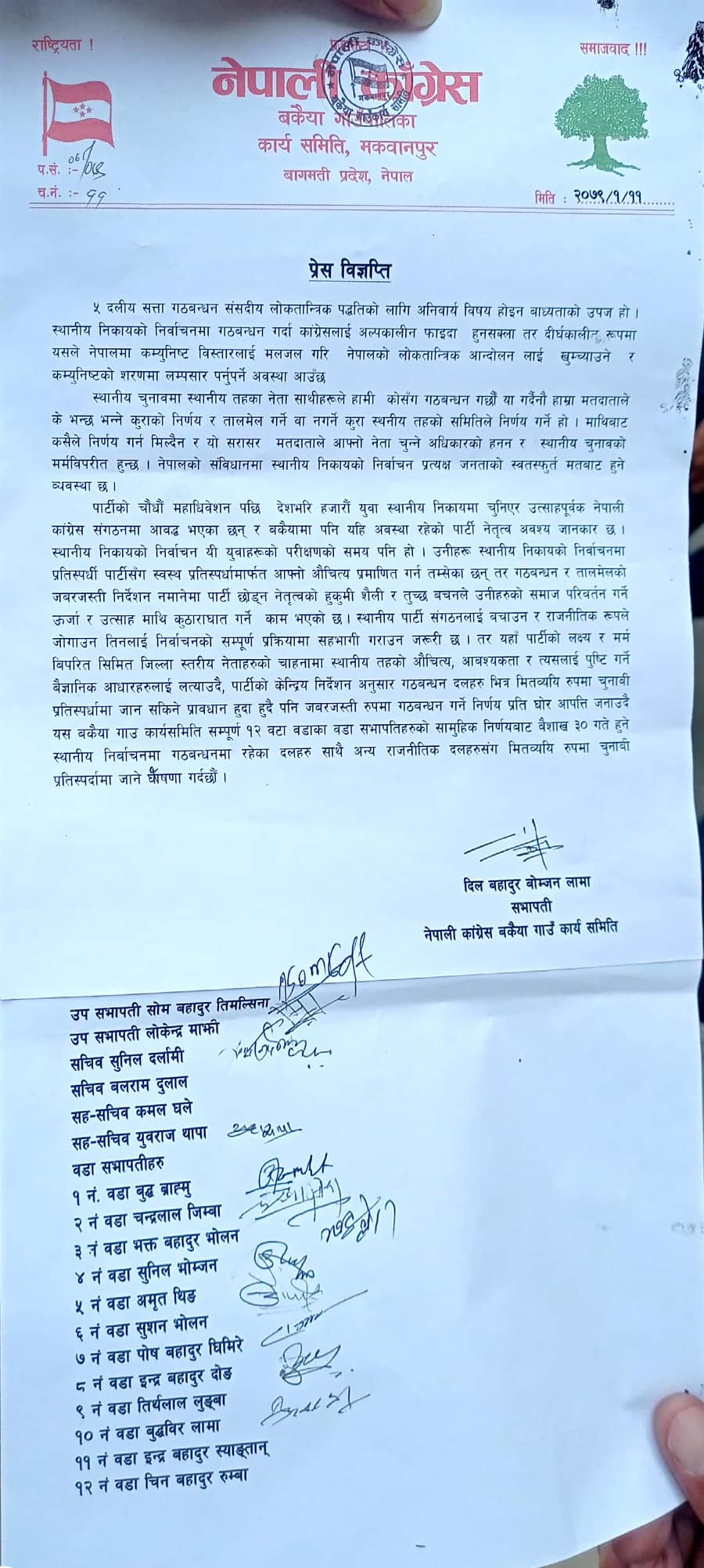 bakaiya congress1650812624