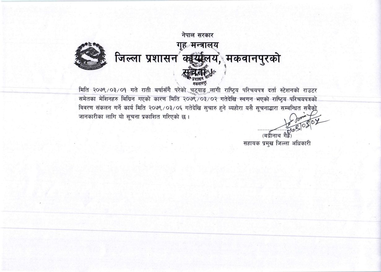 jipaka suchana