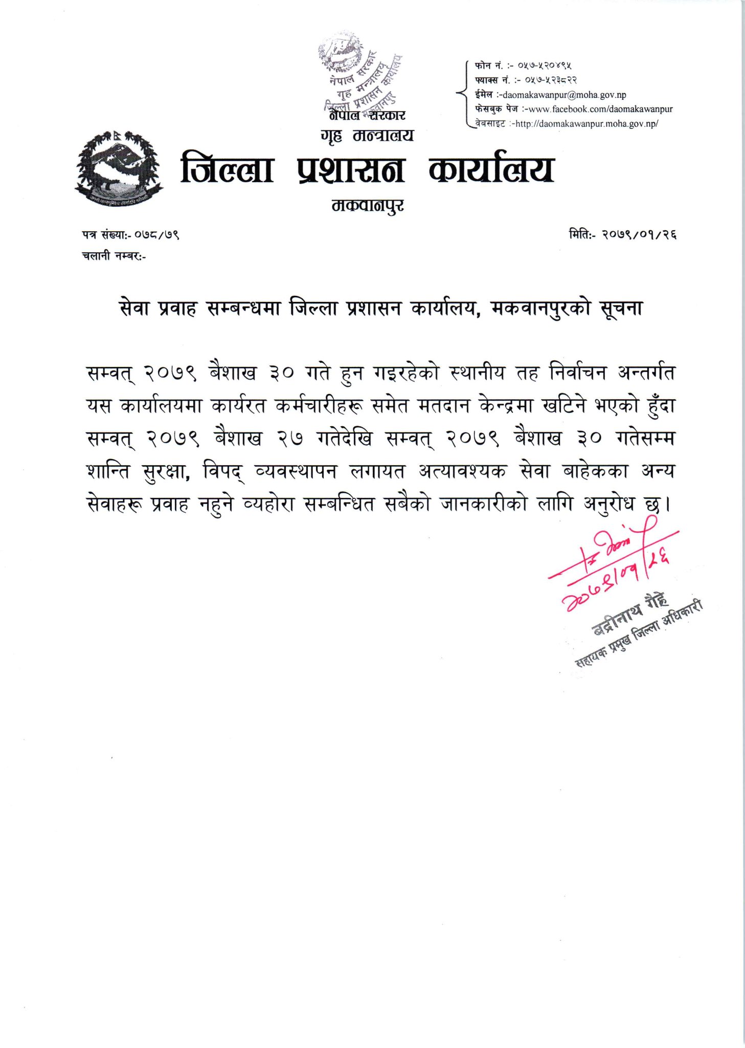 jipraka