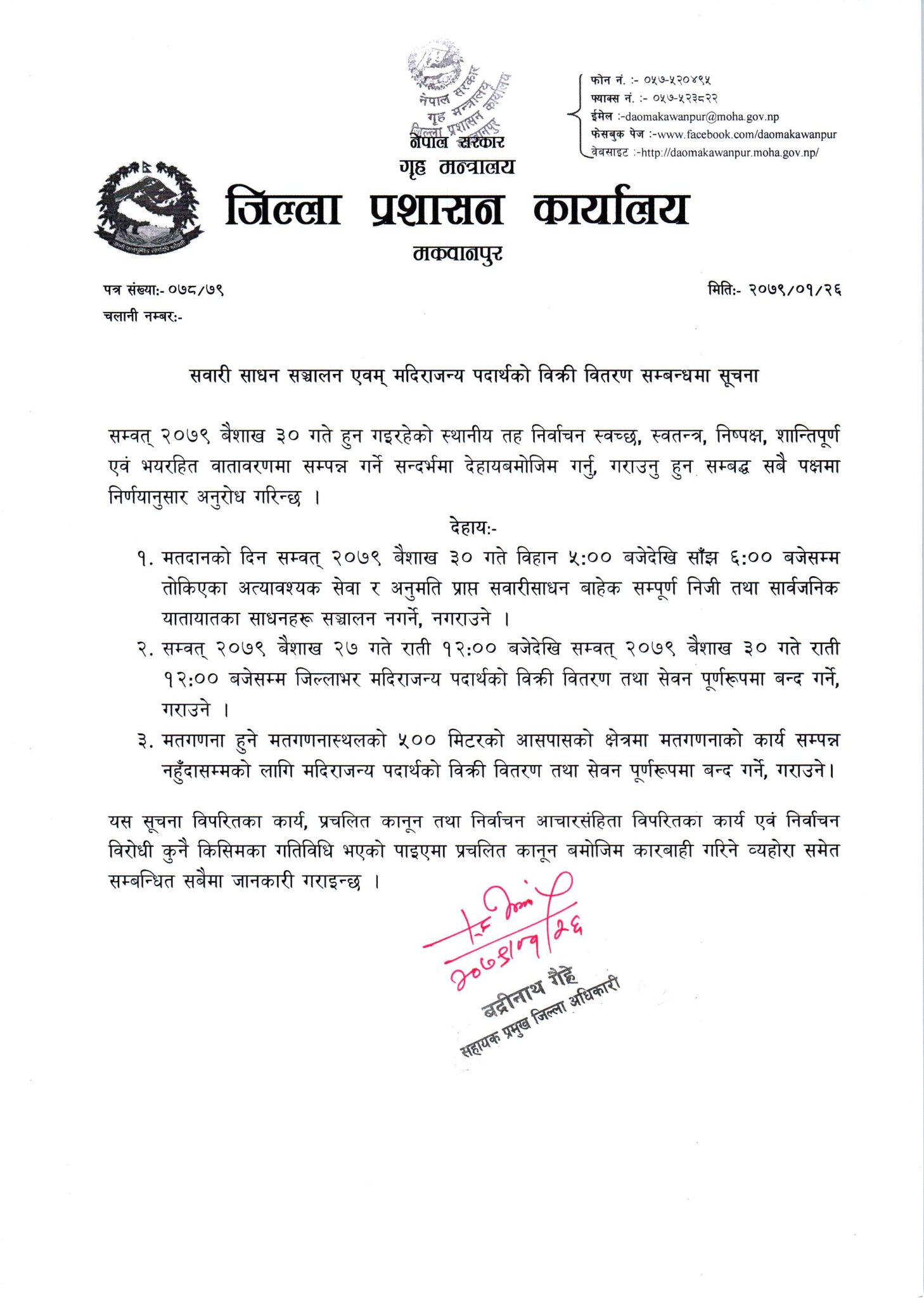 mk jipraka