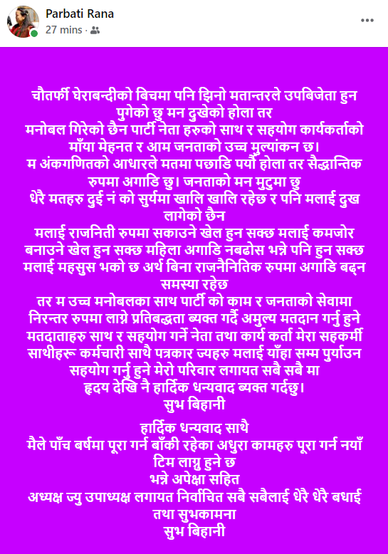 parbati rana