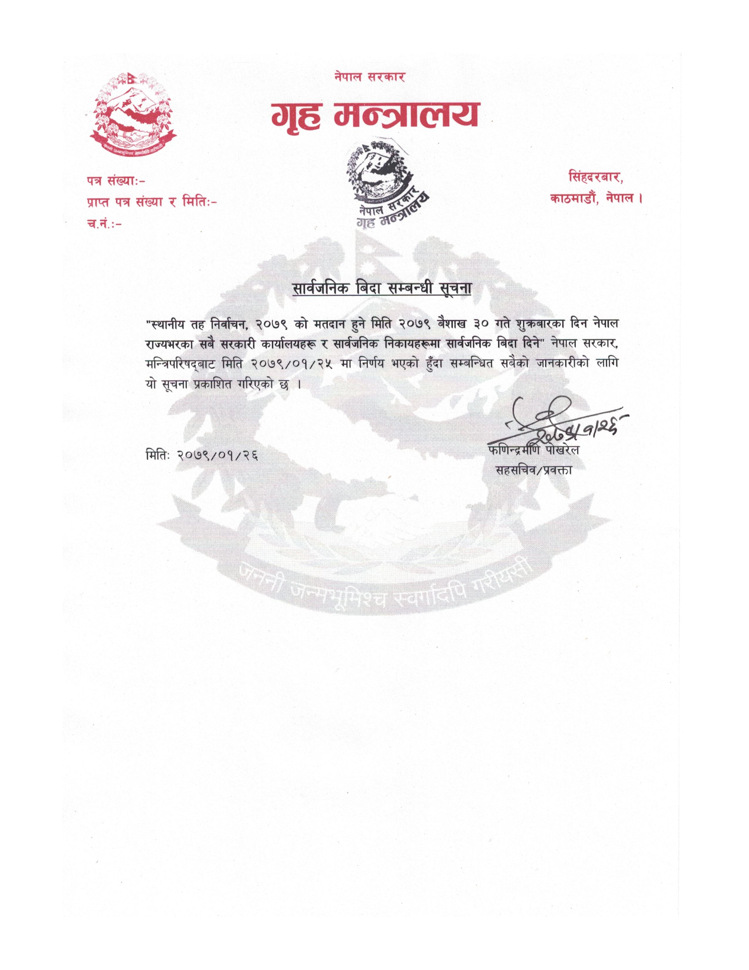 suchana home